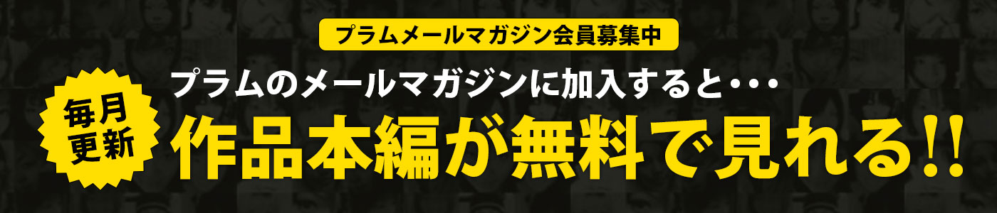 作品本編が無料で見れる！！