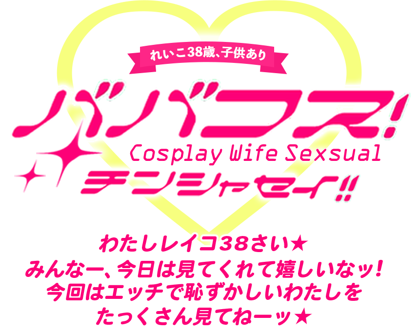 ババコス