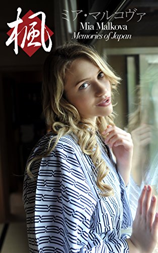 Mia Malkova Memories of Japan: 楓