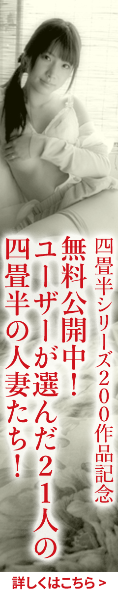 四畳半
