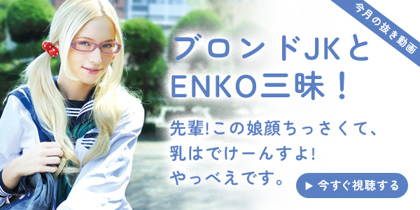 メルマガ登録特典キャンペーン