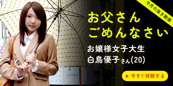 メルマガ登録特典キャンペーン